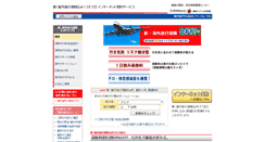 Desktop Screenshot of j-sompo.com