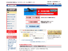 Tablet Screenshot of j-sompo.com